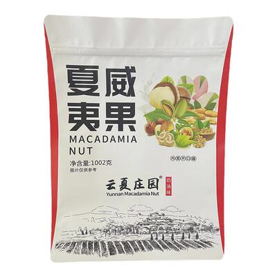 云南夏威夷果云夏庄园坚果干果