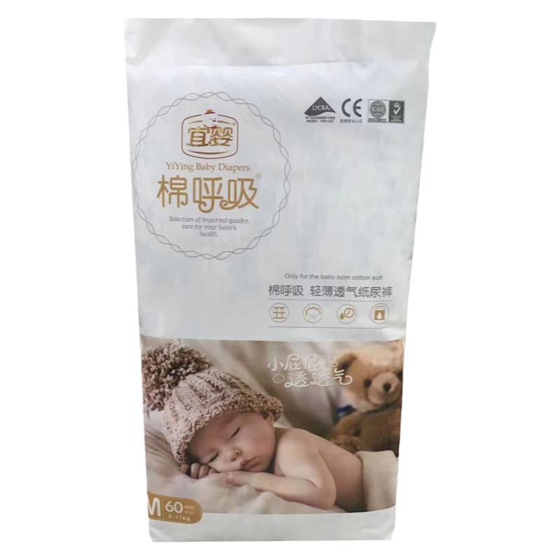 宜婴棉呼吸新生婴儿纸尿裤尿片宝宝尿不湿拉拉学步裤柔软超薄干爽