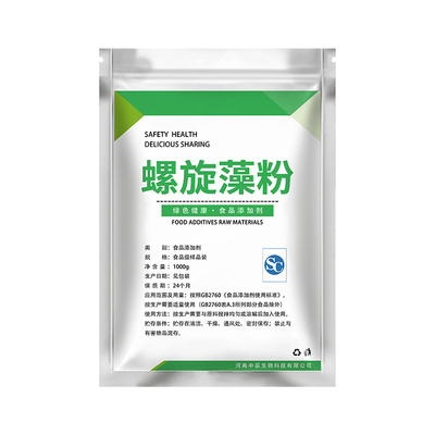 食品级螺旋藻粉 食用海湖钝顶螺旋藻粉 螺旋藻面膜 高蛋白饮品