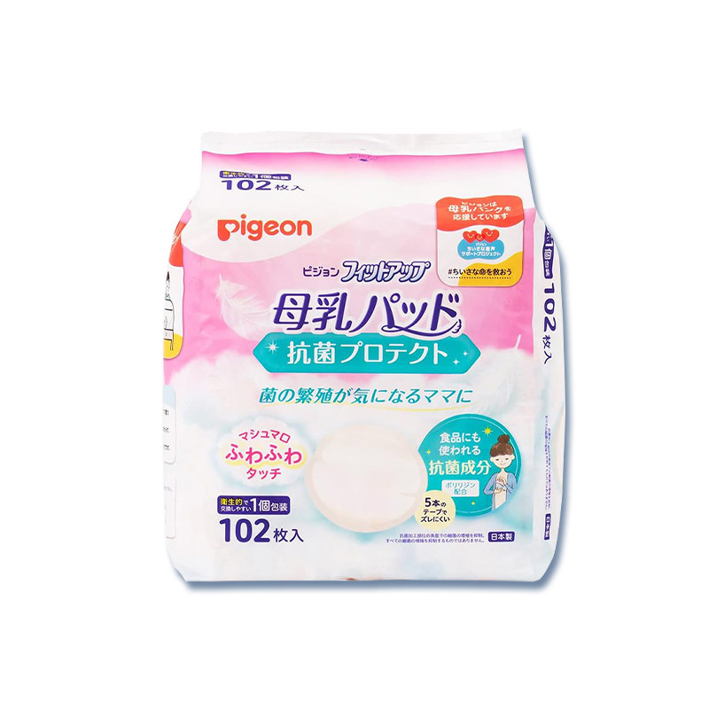 日本贝亲防溢乳贴抗菌舒适敏感肌