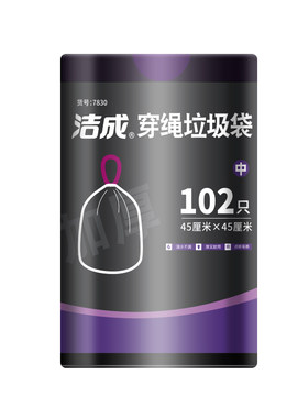 2元攒抽绳垃圾袋手提式加厚家用耐用袋子厨房塑料袋自动收口宿舍