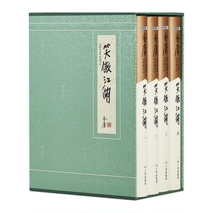 朗声正版 笑傲江湖 典藏本2版2印3印随机发货 朗声旧版三联版内容 金庸武侠小说经典文学作品集 收藏精装配函套 玄幻武侠