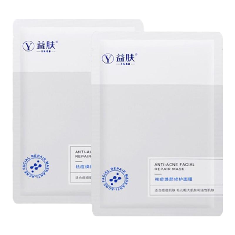 益肤蓝凝胶透明质酸50g*2医用敷料创面术后正品修护旗舰店非面膜