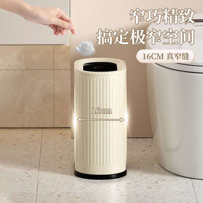 垃圾桶家用客厅卧室卫生间厕所无盖窄形轻奢高档厨房大容量收纳桶