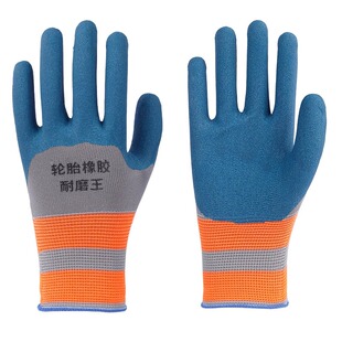 手套工作劳保耐磨防滑加厚劳动乳胶橡胶不烂防护干活工地浸胶防水