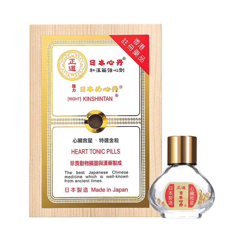 日本正道救心丹50/100/200粒速效救心丸心脏药强力保心丹保心丸