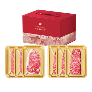 牛秘书澳洲纯血和牛9+牛排礼盒可定制礼品春节年货送人送礼可拍照