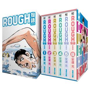 现货【外图台版漫画】ROUGH物语新装典藏书盒版 / 安达充 青文 我爱芳邻 25周年 touch棒球英豪邻家美眉作者