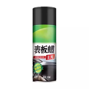 表板蜡上光保养专用仪表盘台汽车用内饰镀膜塑料件翻新剂打蜡车蜡