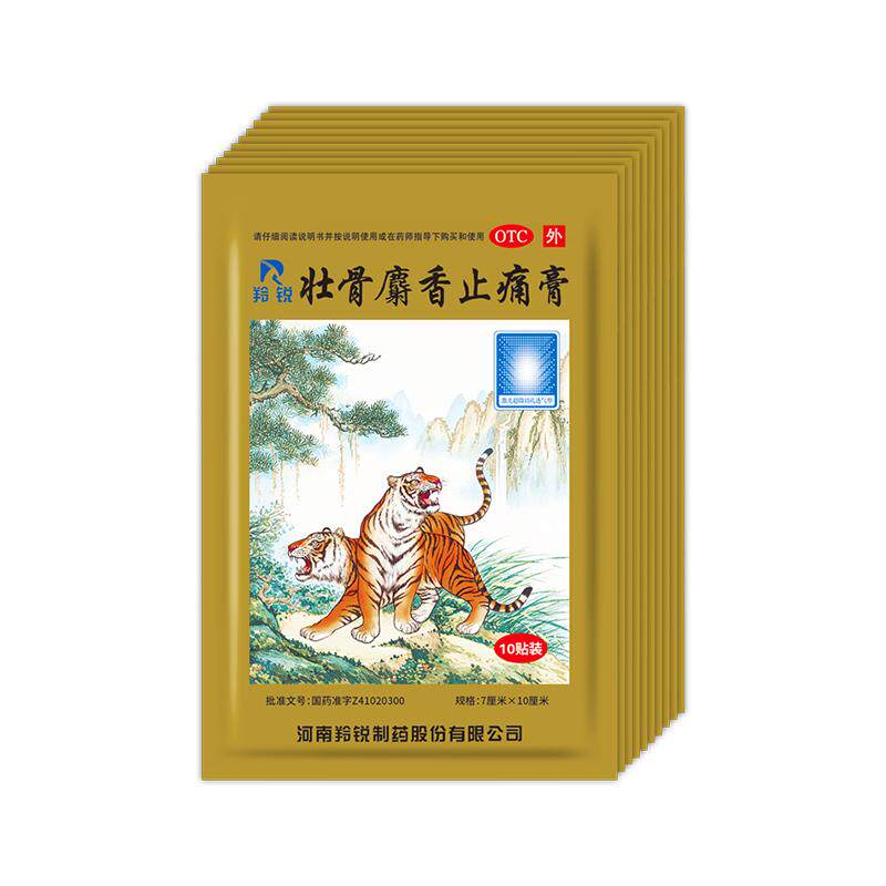 羚锐壮骨麝香止痛膏关节筋骨膏药老虎药膏贴剂风湿贴膏舒筋活血