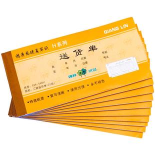 送货单销货单二联三联单据票据收款收据本无碳复写销售清单大号两联送售货出库入库出货单报销采购发货单批发
