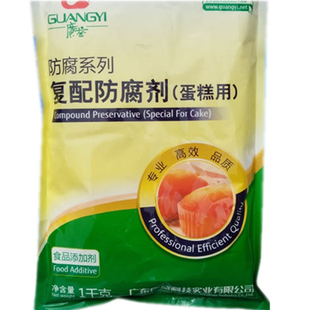 广益防腐剂系列 复配面包蛋糕糕点 蛋黄派蛋糕专用保鲜剂1kg包邮