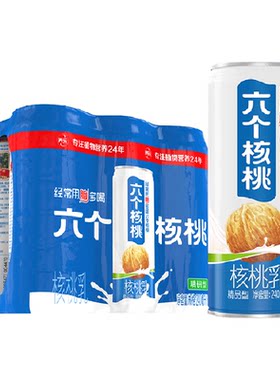 六个核桃精研型240ml*6罐低糖