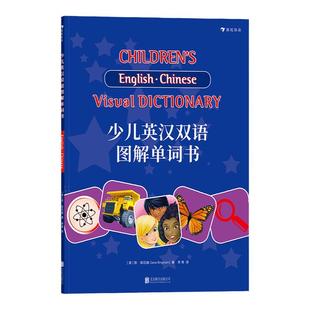 浪花朵朵童书正版 少儿英汉双语图解单词书 牛津大学出版社授权儿童英语情景主题绘本书籍