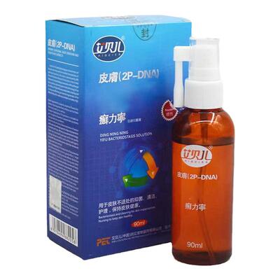 艾贝儿癣力宁狼毒癣克皮藓喷剂