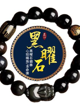 天然黑曜石貔貅手串民族风男女款