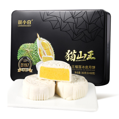 中秋冰皮月饼礼盒装高档2025新款