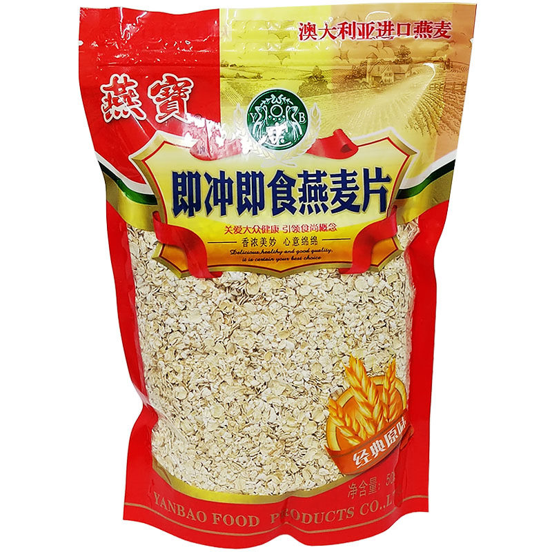 燕宝纯燕麦片 澳大利亚进口无添加早餐代餐冲饮品