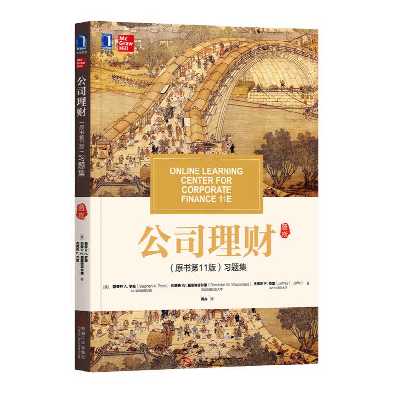 官网正版机械工业出版社