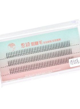 梦思颖仙子毛嫁接睫毛自然假睫毛