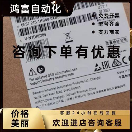 议价6ES7215-1HG40-0XB0西门子S7-1200紧凑型CPU模块6ES72151HG40