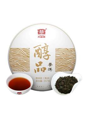 大益普洱熟茶镇店之宝口粮茶推荐