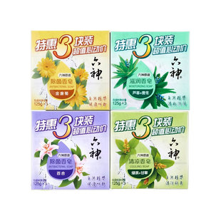 六神香皂艾叶滋润清凉除菌肥皂洗澡舒爽沐浴皂女男家庭实惠装正品