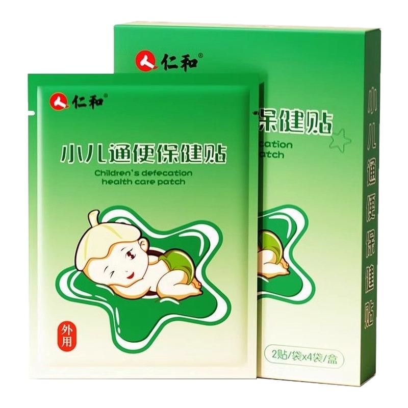 人仁和小儿通便贴婴幼儿消食通便保健贴调理宝宝大便干燥润肠穴位