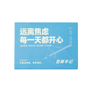 青禾纪苔藓手记笔记本打卡备忘录活页小本子计划本高颜值简约手账