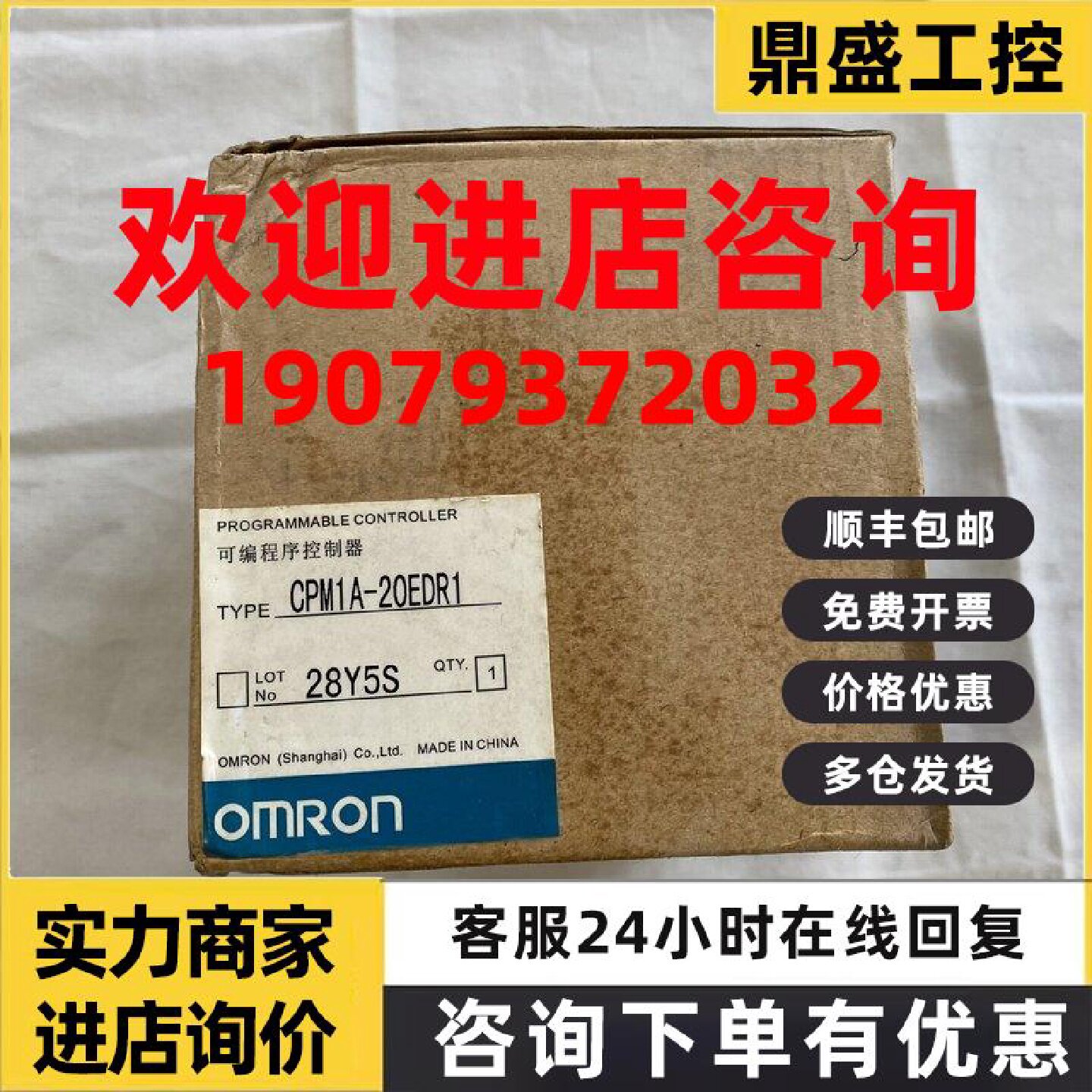 议价欧姆龙可编程控制器CPM1A-20EDR1控制模块PLC输入输出模块