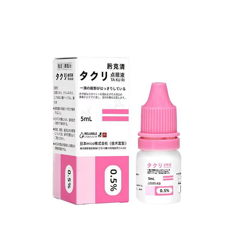 他可利肟克清宠物角结膜炎滴眼液