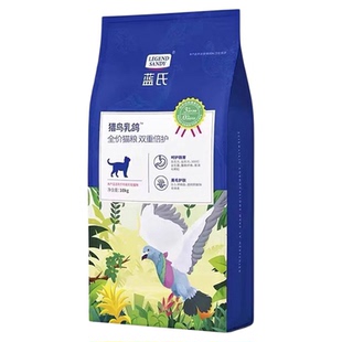 蓝氏猫粮全价乳鸽成幼猫鲜肉慢烤20斤繁育装全猫通用主粮10kg装