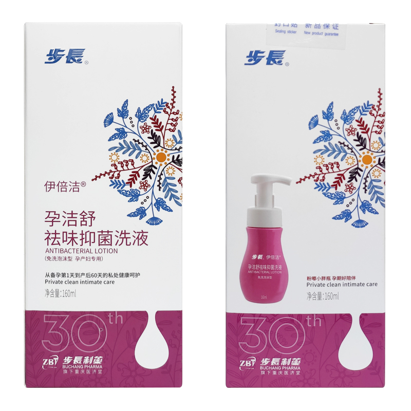 步長(zhǎng)伊倍潔孕潔舒祛味抑菌洗液免洗泡沫孕婦私處原孕炎康