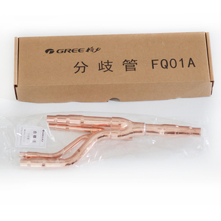 格力 中央空调分支器 FQ01A FQ01B 04  FQ03外机ML01Z空调分歧器