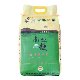 20斤装【苏州本地米】软糯南粳46经典香米10kg蟹田大米珍珠米
