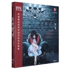 正版发烧碟 孙露专辑 寂寞思情 蓝光BSCD 汽车载音乐 光盘碟片