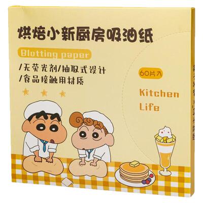 摩登主妇吸油纸食物专用