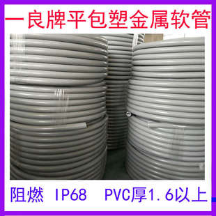 JSB阻燃平包塑金属软管防水防尘穿线平包塑软管电线缆保护162025