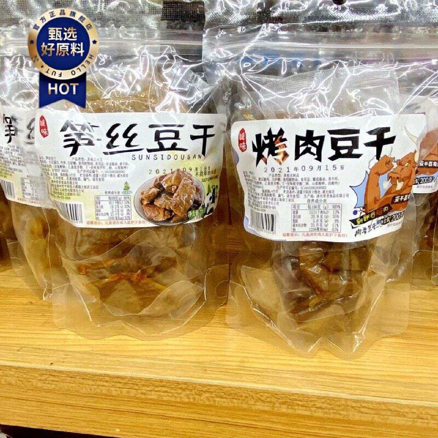 城味笋丝豆干烤肉豆腐干手撕卤味豆腐干200g休闲零食即食豆脯豆干