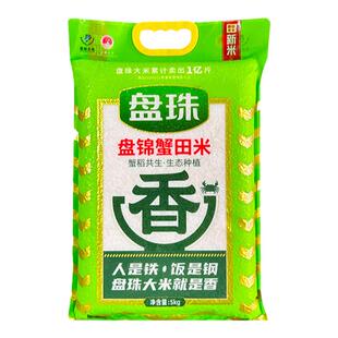 盘珠2025年新米10斤圆粒珍珠米5kg东北大米真空2.5kg蟹田米碱地米