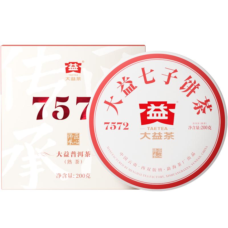 大益普洱茶7572厚饼200g（2101）普洱熟茶标杆茶叶勐海茶叶饼茶