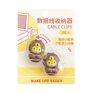 可爱桌面指挂钩理线器收纳无痕免打孔数据线卡通收纳充电线固定器