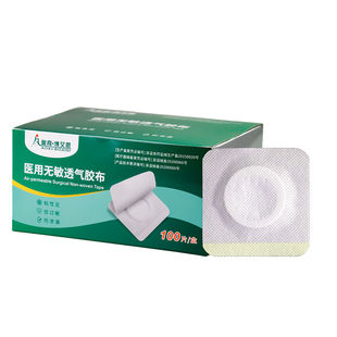 肚脐贴三伏空白贴穴位中药敷贴膏药外敷空贴无纺布透气医用低过敏