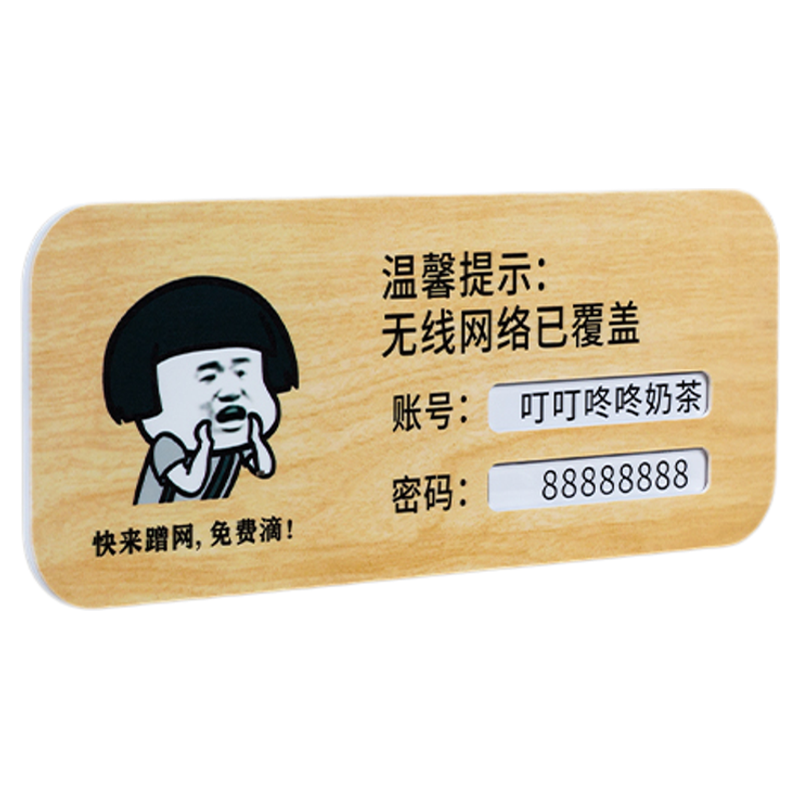 亚克力WIFI提示牌可更换账号密码标识牌无线网络覆盖办公室酒店宾馆饭店免费上网标志牌定制创意个性定做贴牌