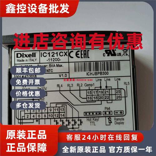 议价艾默生dixell小精灵温控器IC121CX-11130，IC121CX-11200原装