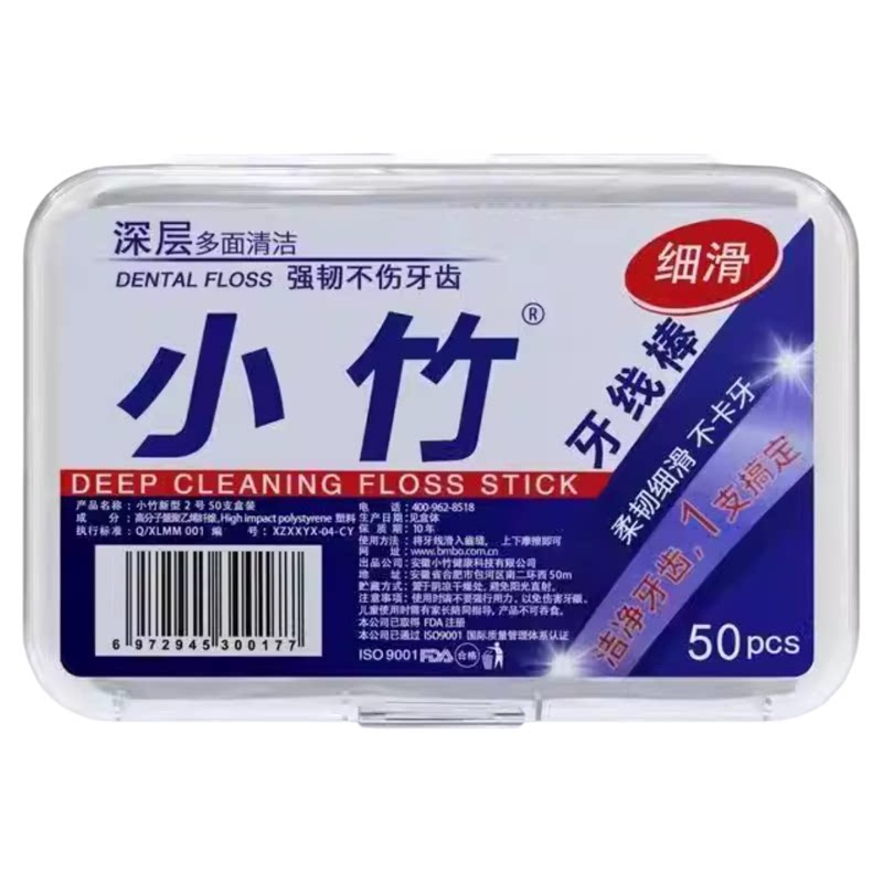 一次性牙线棒家庭装超细高分子细滑牙线独立包装牙签线剔牙线家用