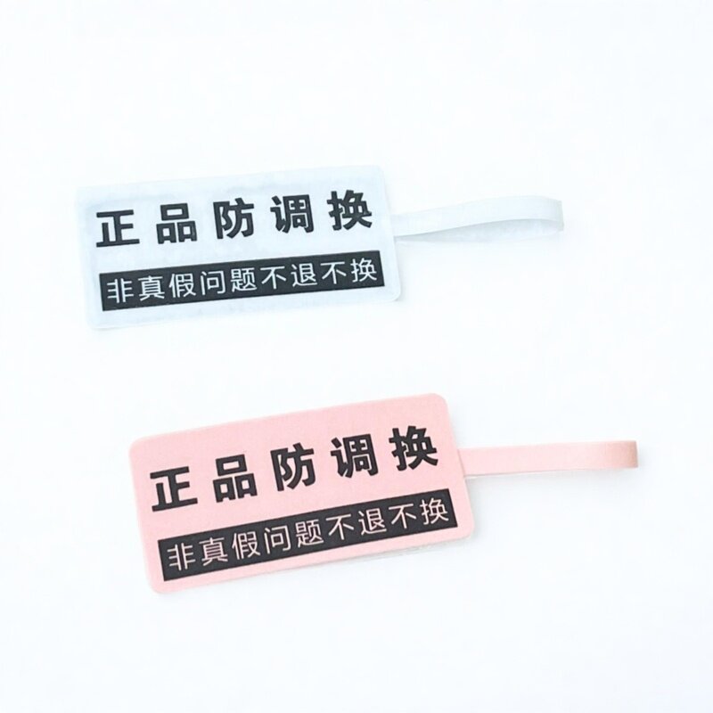 珠宝饰品眼镜饰品包包防盗扣防调包防拆标签防撕贴退换吊牌防伪