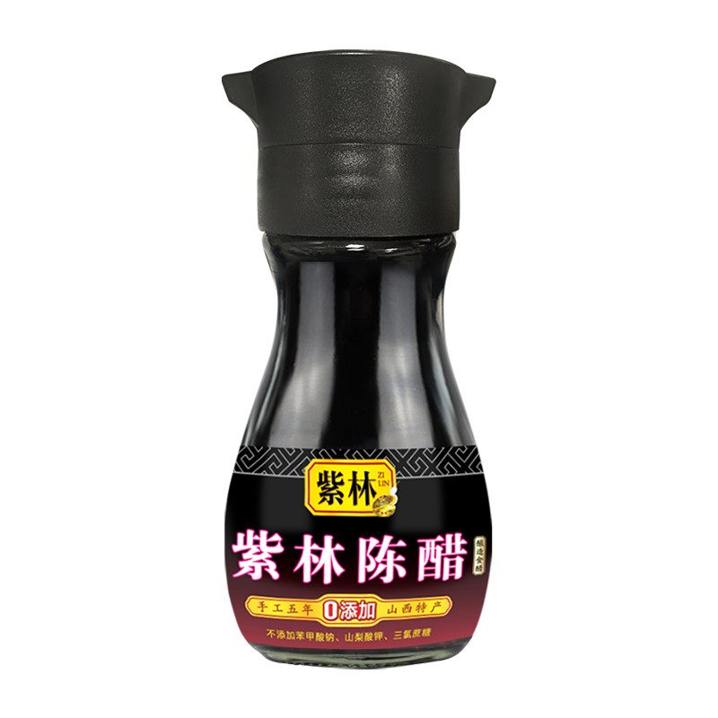 紫林陈醋5度酸小瓶桌上醋180ml宿舍用便携装山西特产酿造食醋调味