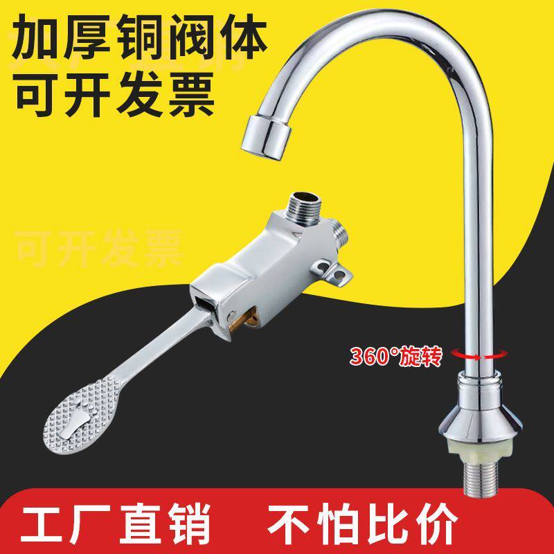 全铜脚踏式水龙头实验室医院用食品厂洗手盆单冷开关阀门脚踩龙头