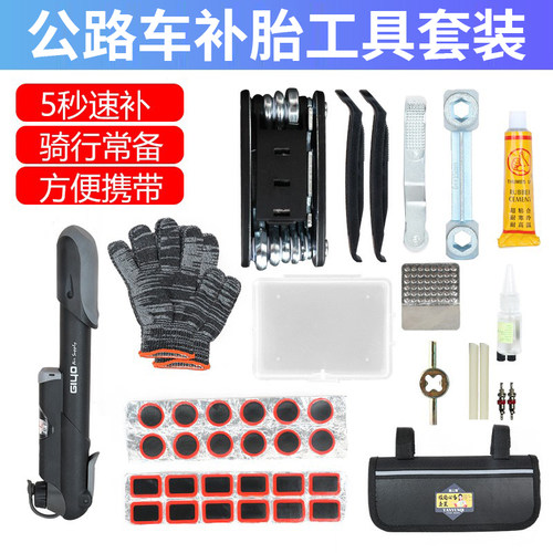 公路车补胎工具套装山地自行车骑行便携维修包换内胎快速修补神器
